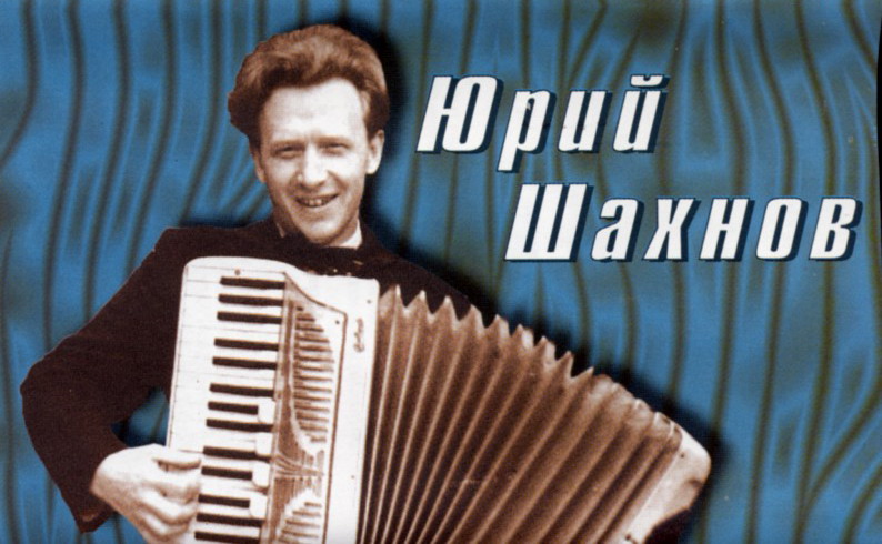 Yuri
Shakhnov